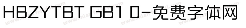 HBZYTBT GB1 0字体转换